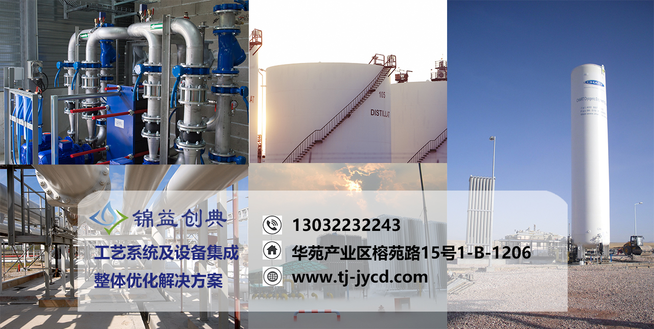 關(guān)于召開“節(jié)能環(huán)保創(chuàng)新技術(shù)應(yīng)用論壇”第一輪通知-錦益創(chuàng)典（天津）科技有限責(zé)任公司