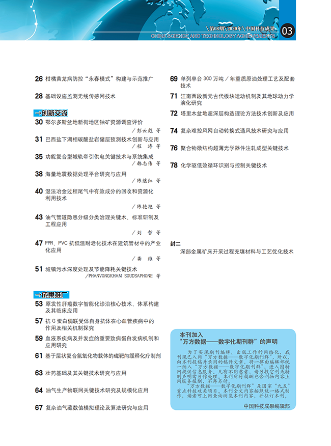 濕法冶金過(guò)程尾氣中有效成分的回收和資源化利用技術(shù)-錦益創(chuàng)典（天津）科技有限責(zé)任公司