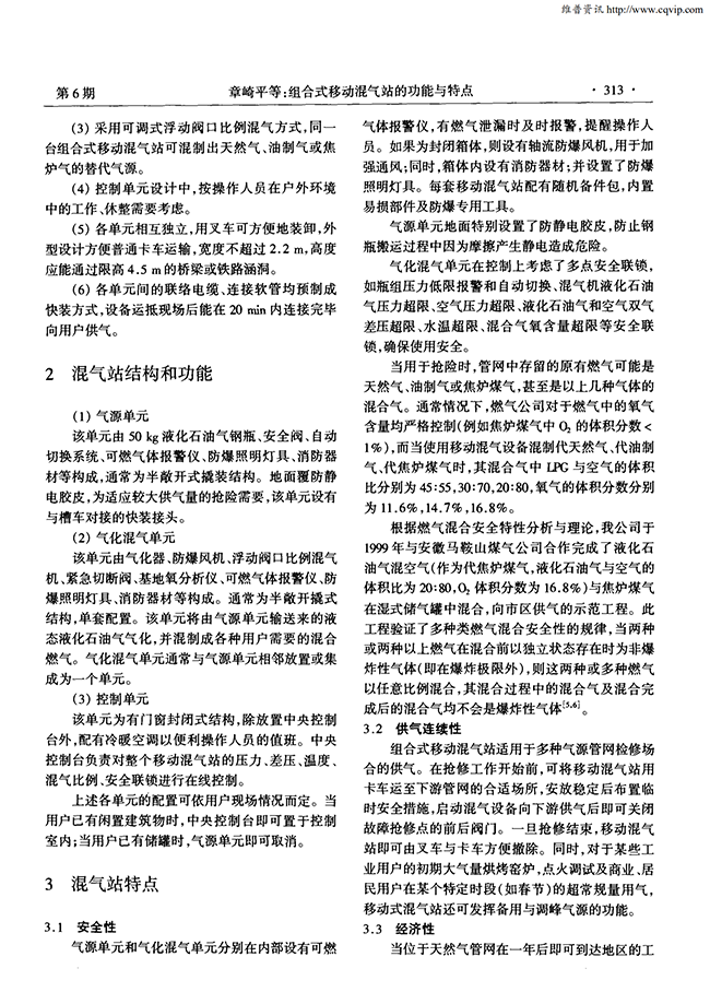 組合式移動混氣站的功能與特點-錦益創(chuàng)典（天津）科技有限責任公司