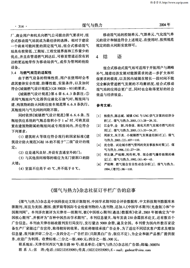 組合式移動混氣站的功能與特點-錦益創(chuàng)典（天津）科技有限責任公司