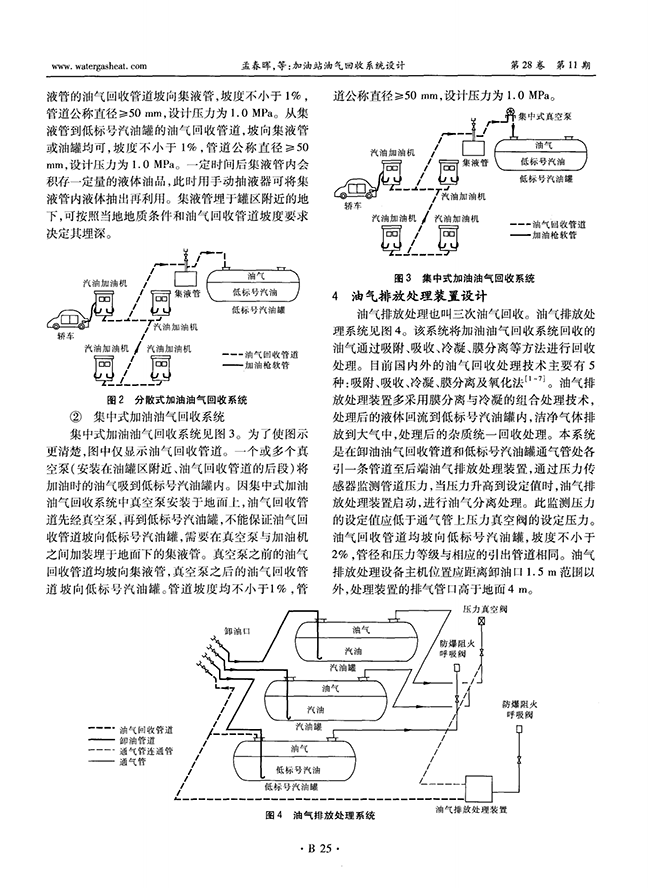 加油站油氣回收系統(tǒng)設(shè)計-錦益創(chuàng)典（天津）科技有限責(zé)任公司