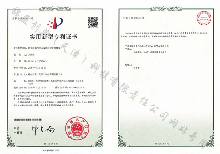 超音速煙氣脫水脫顆粒物分離裝置-錦益創(chuàng)典（天津）科技有限責(zé)任公司