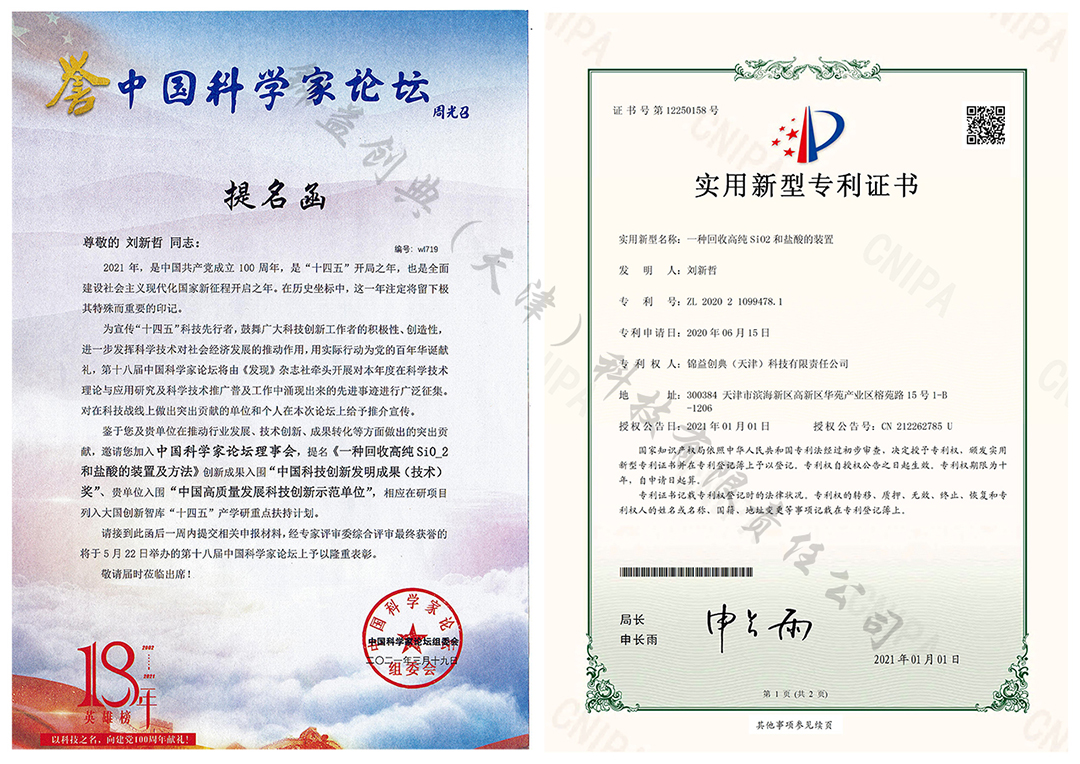 【喜訊】錦益創(chuàng)典入圍中國高質(zhì)量發(fā)展科技創(chuàng)新示范單位-錦益創(chuàng)典（天津）科技有限責(zé)任公司