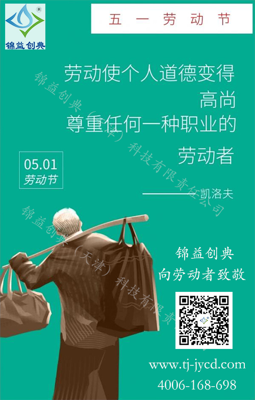 因?yàn)橹档?，所以?zhí)著，愛崗敬業(yè)，創(chuàng)造經(jīng)典！-錦益創(chuàng)典（天津）科技有限責(zé)任公司